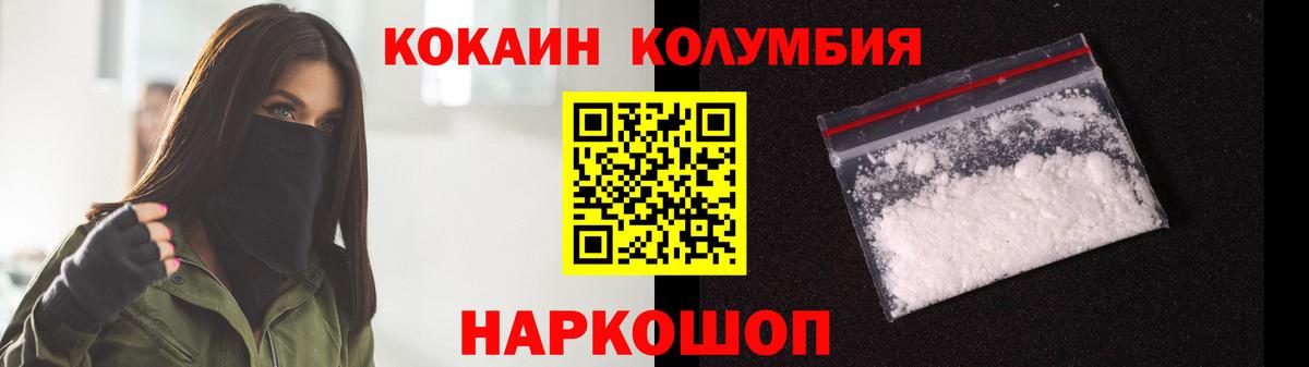 Вязьма  КОКАИН  Вход с VPN  КОКАИН 99%  Cocaine Fish Scale 