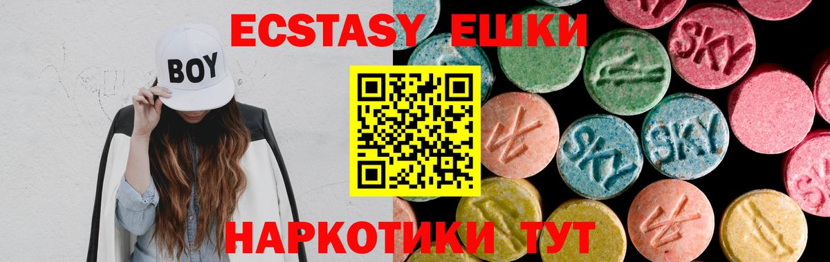 Вязьма  ЭКСТАЗИ 250 мг  Ecstasy mix  Вход с VPN 