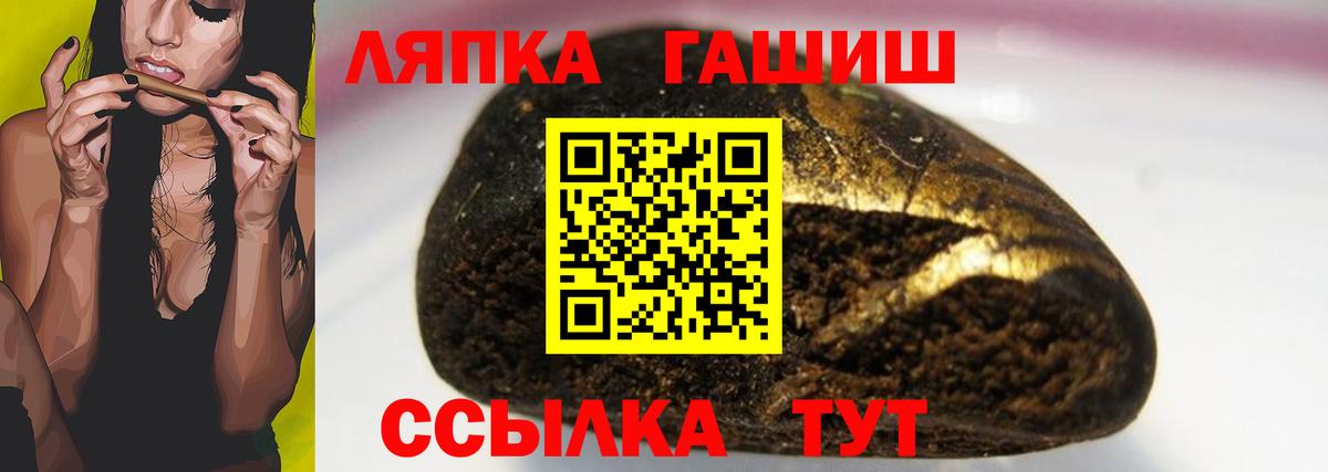 ГАШ гарик  ГАШ  Вход с VPN  Вязьма  ГАШИШ Ice-O-Lator 