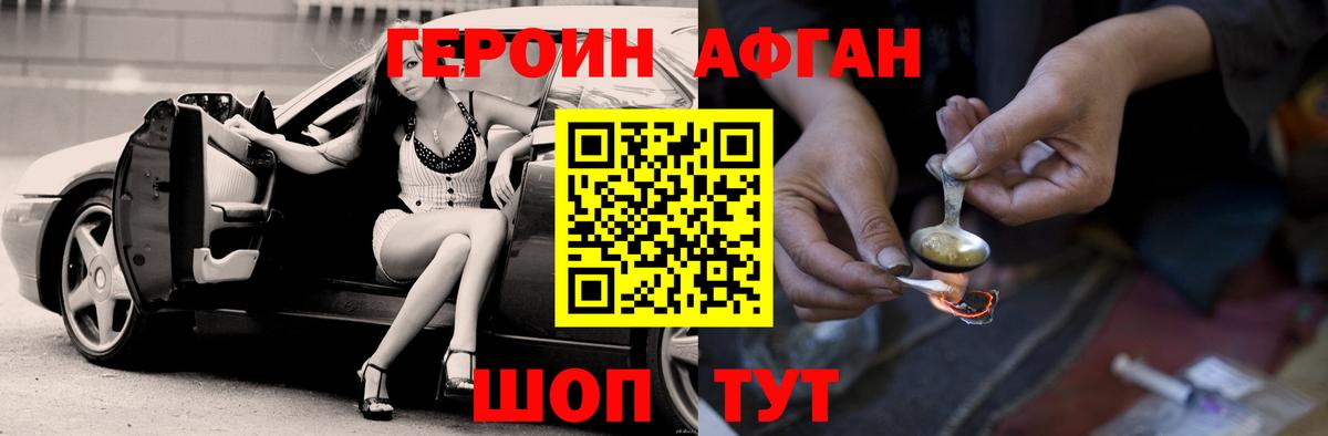ГЕРОИН Heroin  ГЕРОИН  Вязьма  Вход с VPN 