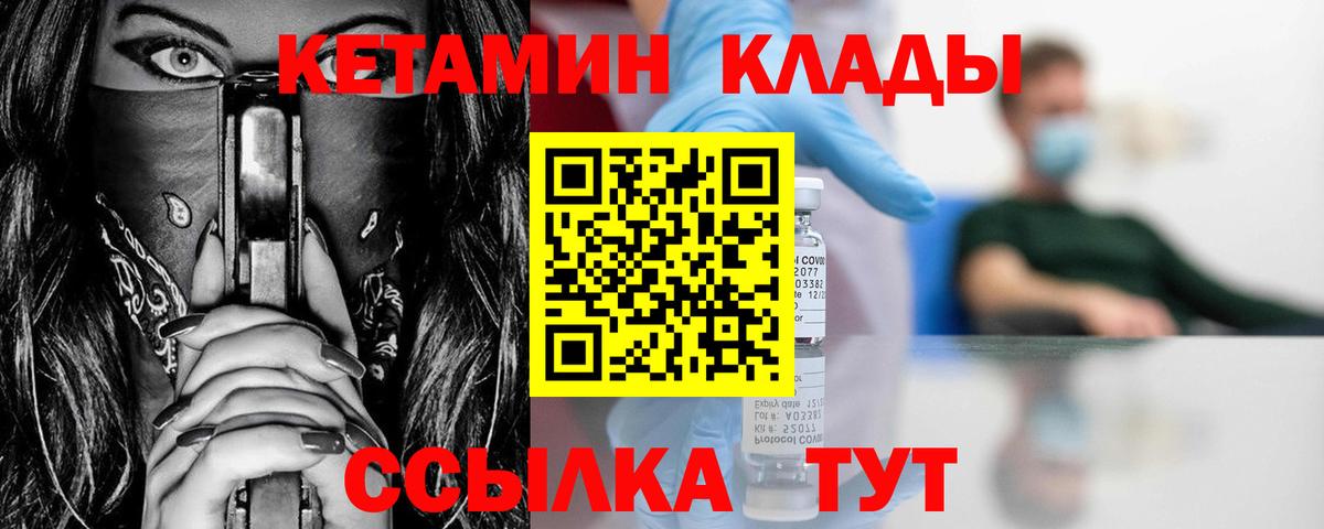 Кетамин VHQ  КЕТАМИН ketamine  Вязьма  Вход с VPN 