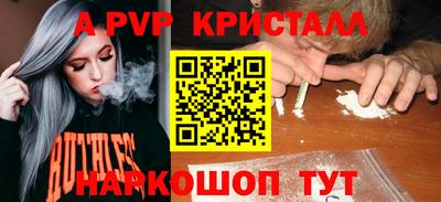кристаллы Аргун