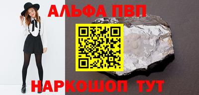 кристаллы Аргун
