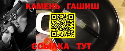 кристаллы Аргун