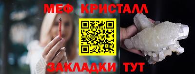 кристаллы Аргун