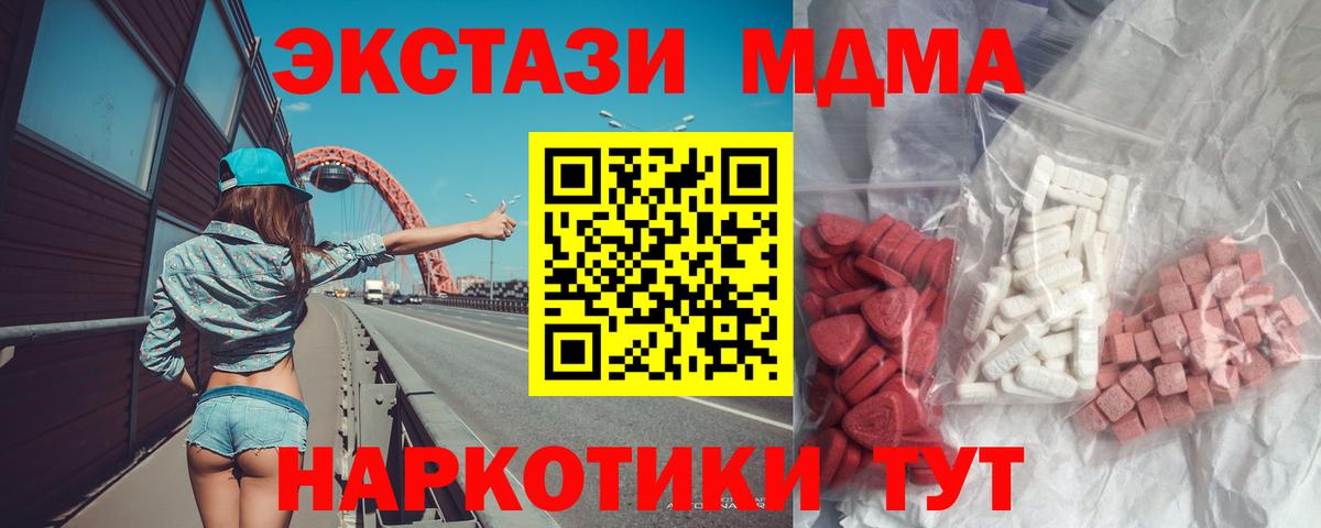 МДМА crystal  MDMA кристаллы  Вход с VPN  МДМА  Вязьма 