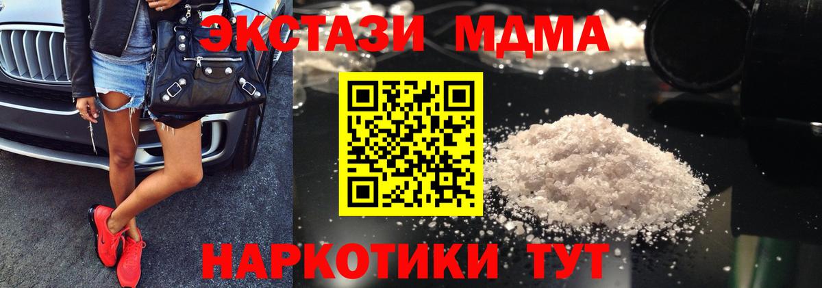 MDMA VHQ Вязьма