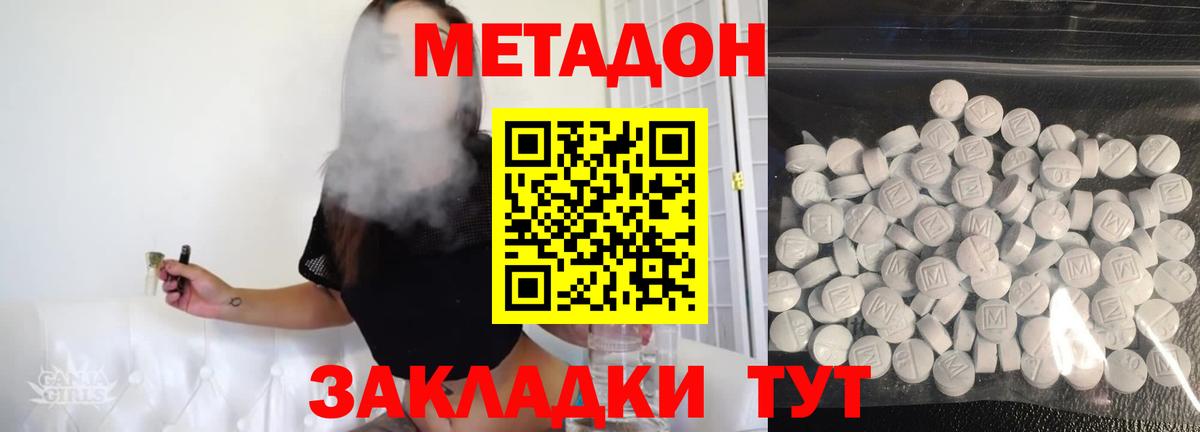 Вязьма  Метадон methadone  Вход с VPN  МЕТАДОН кристалл 