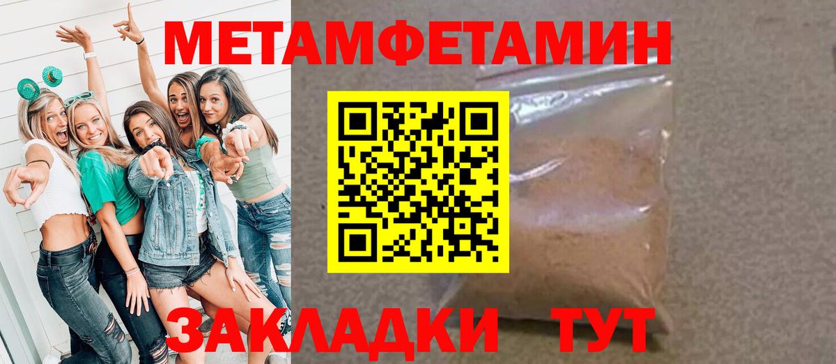 Метамфетамин витя  МЕТАМФЕТАМИН  Вязьма  Вход с VPN 