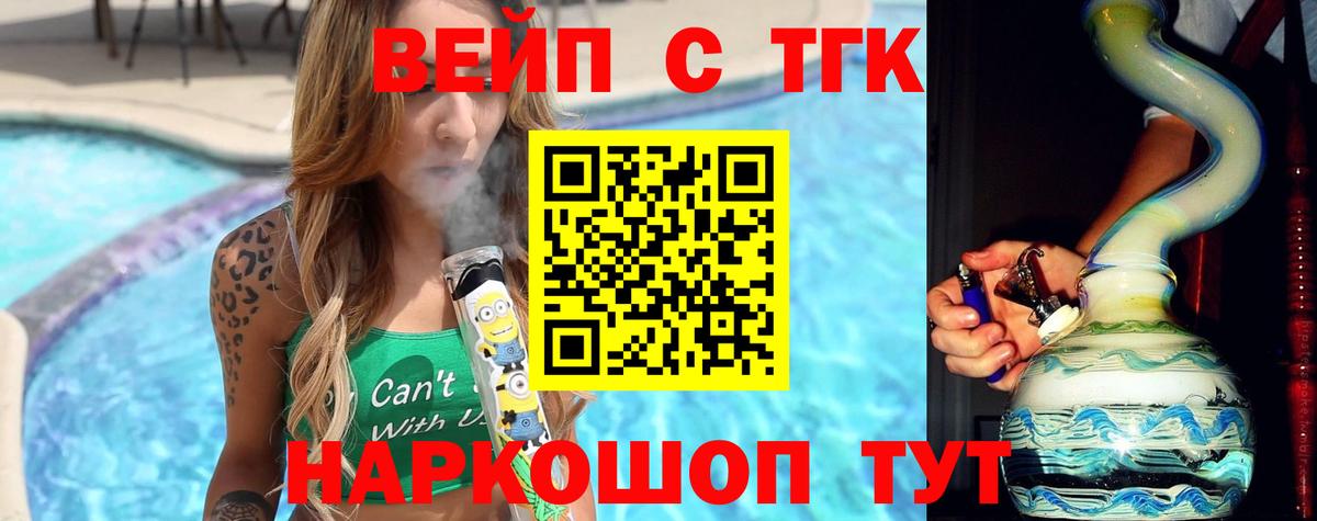 Дистиллят ТГК Wax  Вход с VPN  ТГК концентрат  Вязьма 